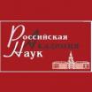 Конкурс 2013 года на соискание премий за лучшие совместные работы российских и польских ученых